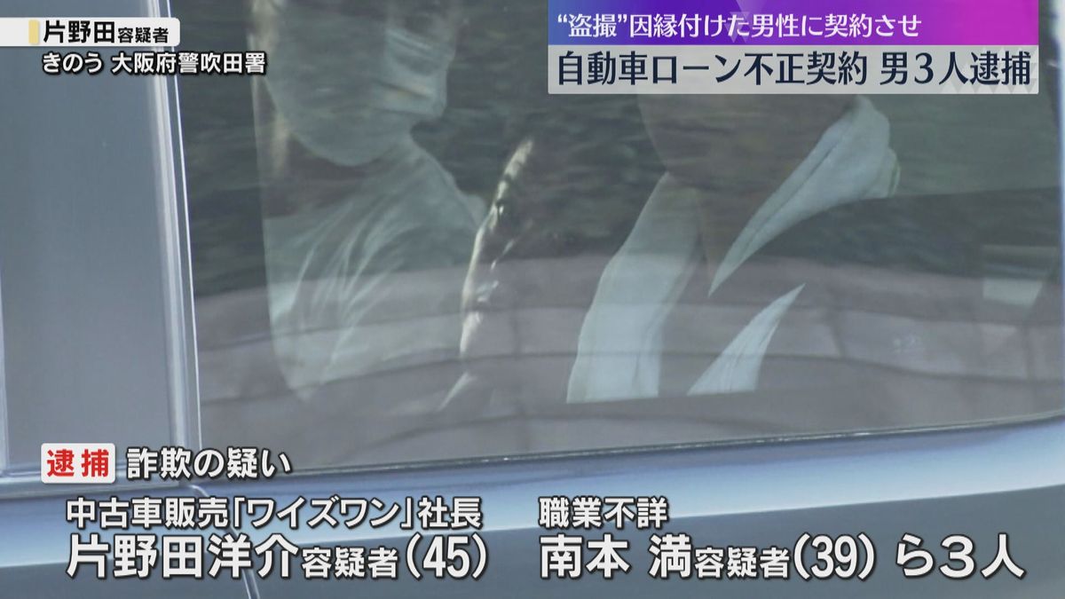 高級車「マセラティ」ローンで不正契約させた疑い　中古車販売店社長ら逮捕　1500万円詐取か