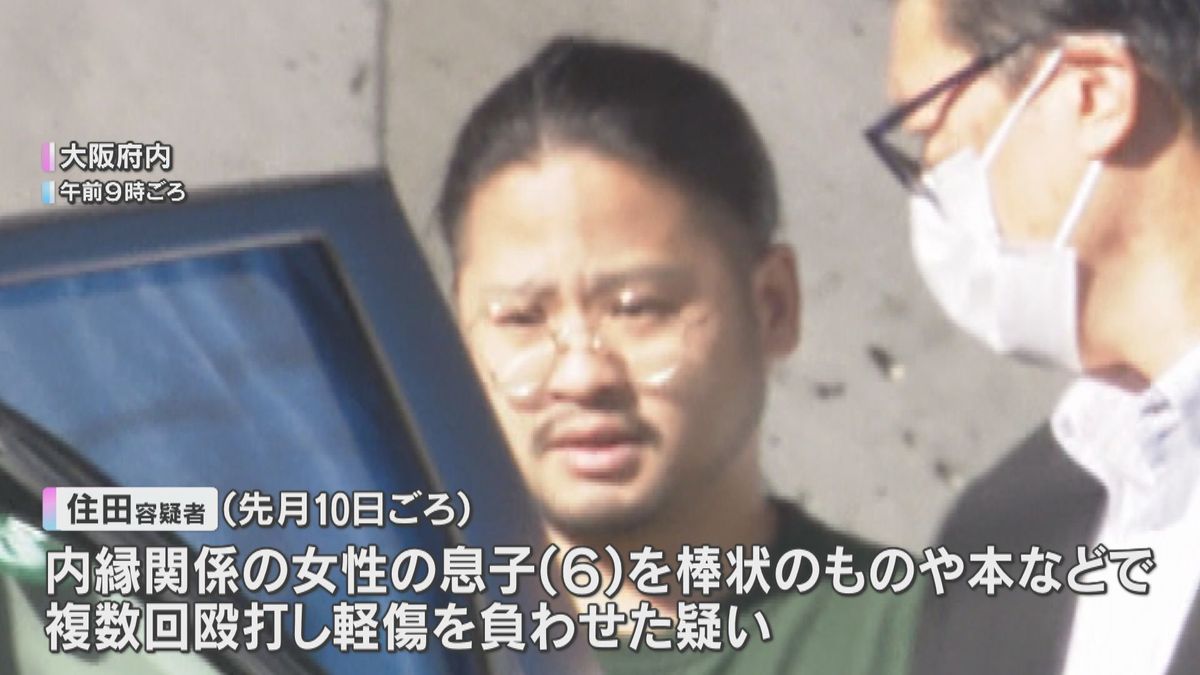 6歳男児を殴りケガさせた疑い「ウソついたので叩いた」母親の内縁の夫を逮捕　校長がアザに気づき発覚「この日は本で殴っていない」一部否認