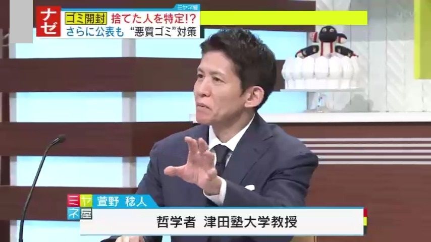 津田塾大学教授・萱野稔人氏