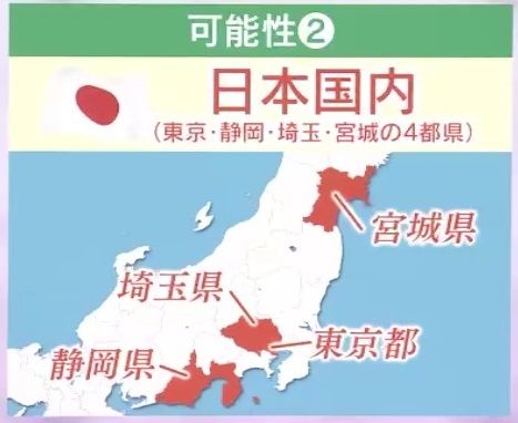 東京・静岡・埼玉・宮城の4都県を特にマーク