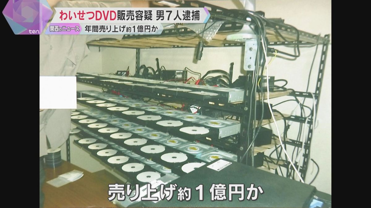 無修整のわいせつなDVD販売で年間1億円近い売上か　無職の男ら7人逮捕　大阪市・住吉区