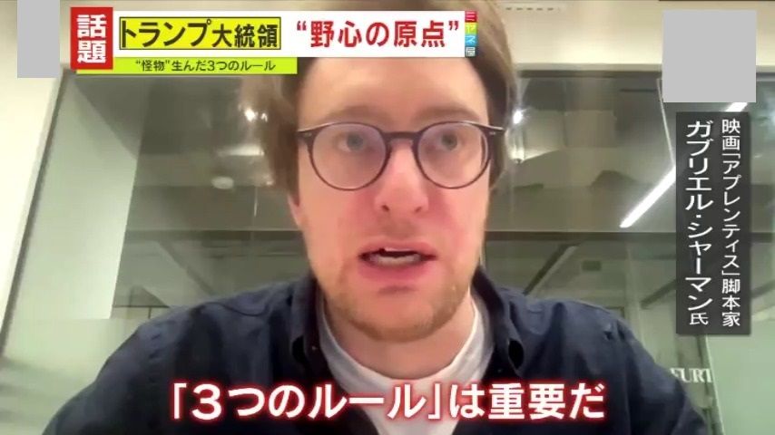 映画『アプレンティス』脚本家　ガブリエル・シャーマン氏