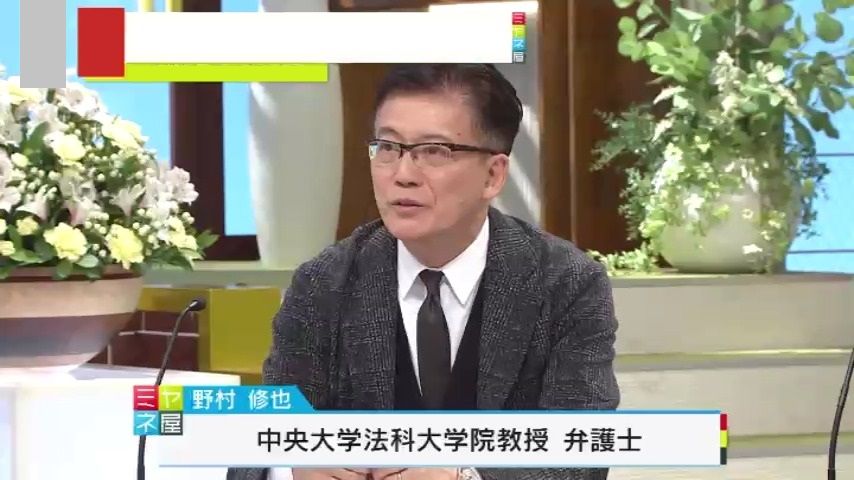 野村修也弁護士