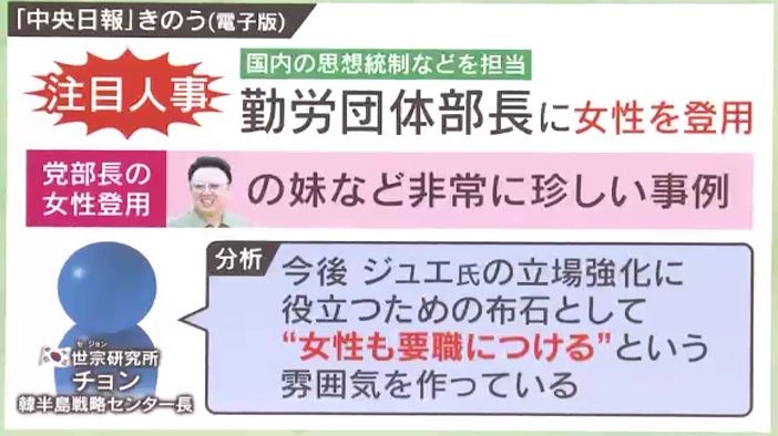 女性を要職起用も、「焦っている証拠」