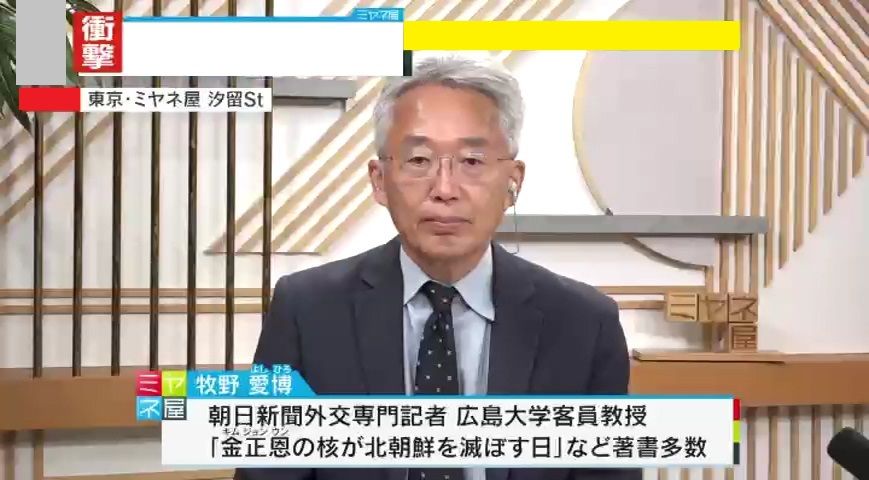 『朝日新聞』元ソウル支局長・牧野愛博氏