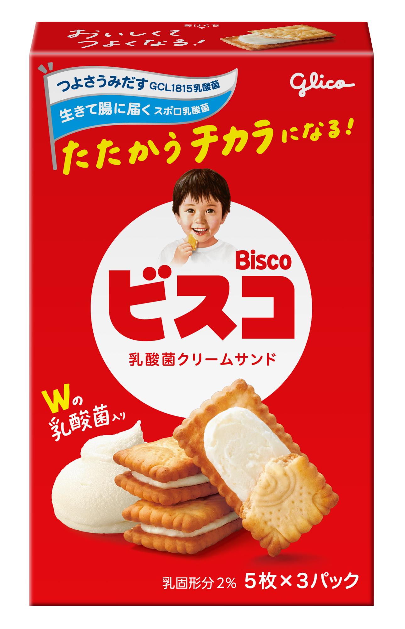 速報】江崎グリコが169品目値上げへ 看板商品ビスコなどの菓子類や