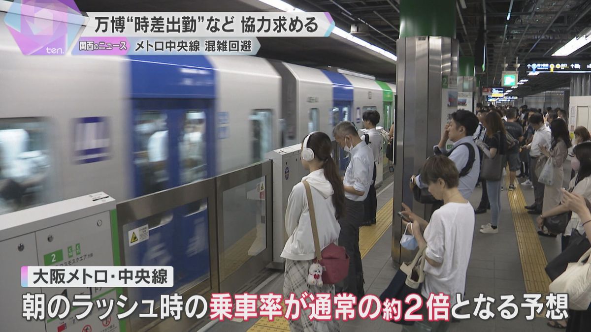 【万博】吉村知事　大阪メトロ・中央線の混雑回避へ協力求める 「在宅勤務」や「時差出勤」を呼びかけ