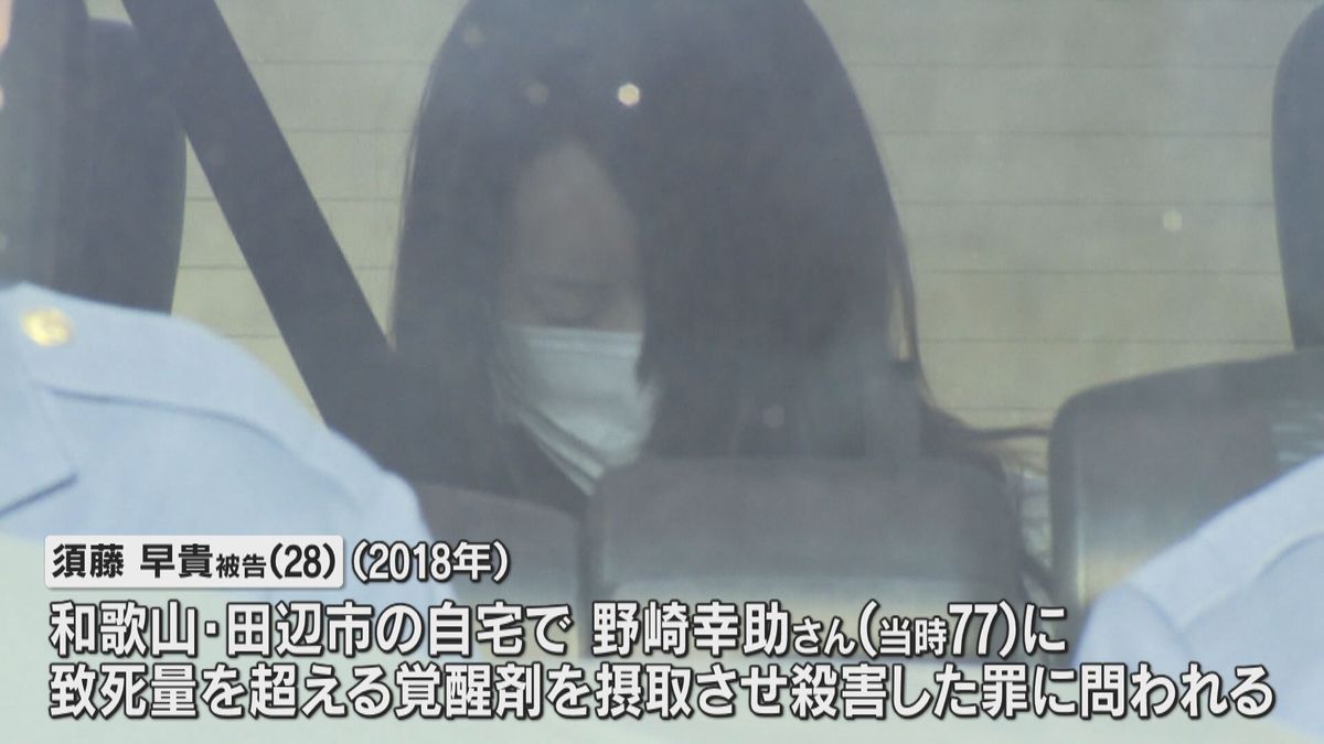 “紀州のドン・ファン”殺害　元妻に午後判決　被告は無罪主張、検察は無期懲役を求刑　傍聴券求め行列