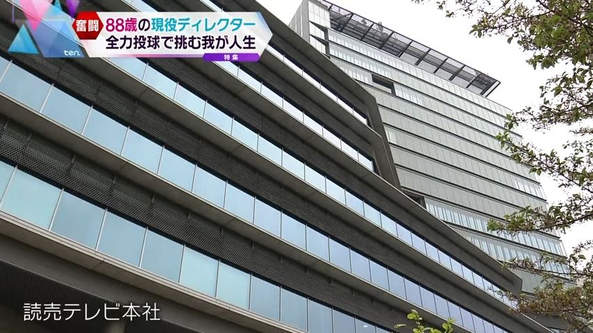 読売テレビ本社