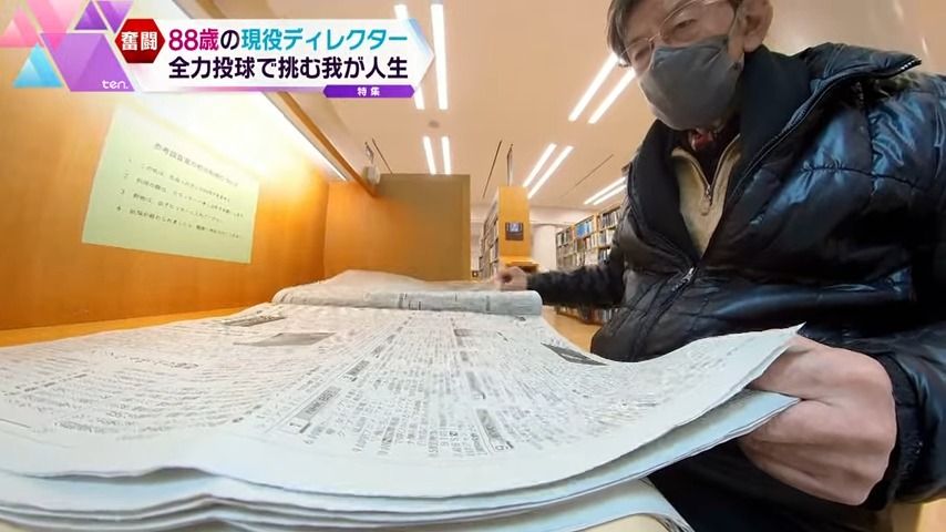 一日中新聞を読み、ネタを見つける