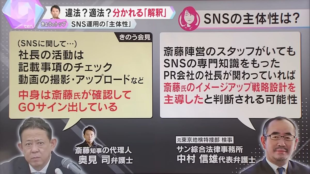 浮き彫りになった『SNS運用』の問題点