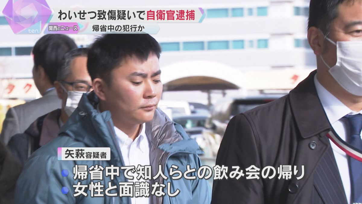 わいせつ致傷容疑で自衛官逮捕　背後から口押さえ女性に抱きつこうとしたか「覚えていません」否認