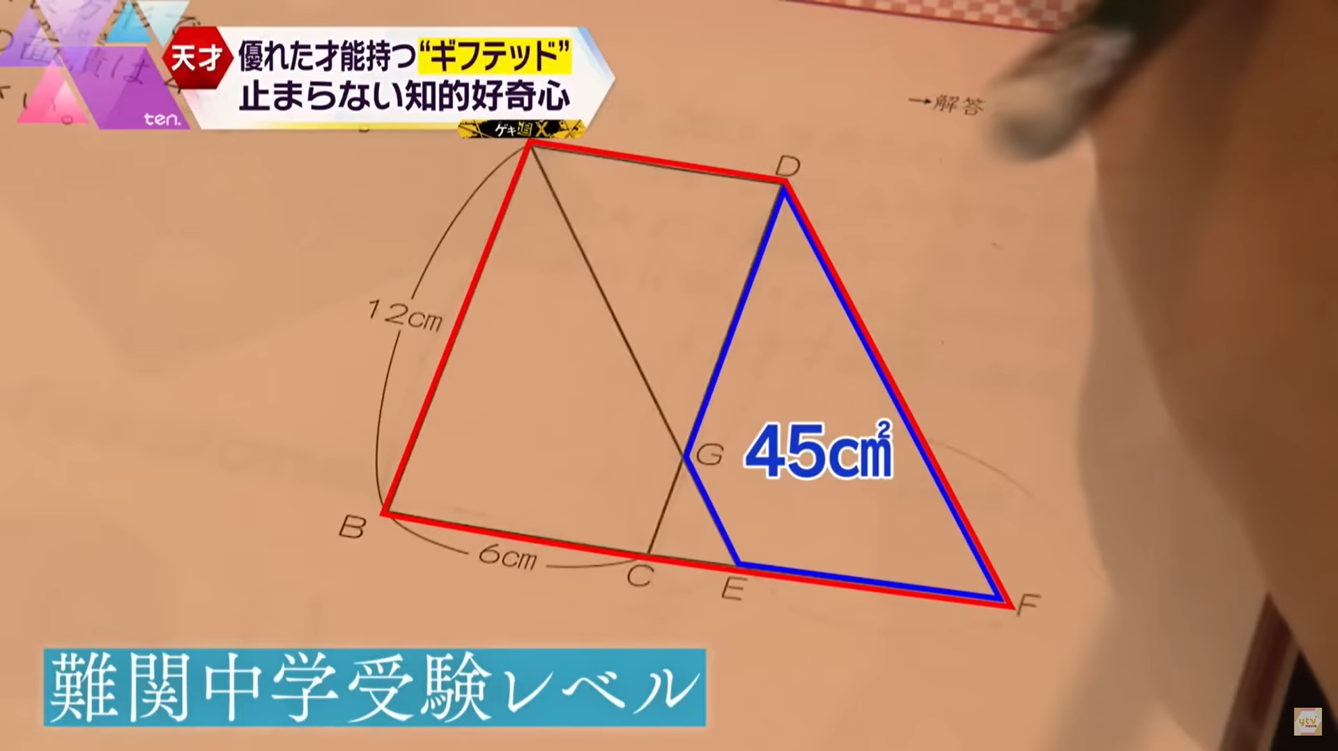 画像】ケイコさんは小学校４年生で不登校に｜【ギフテッド】9歳で