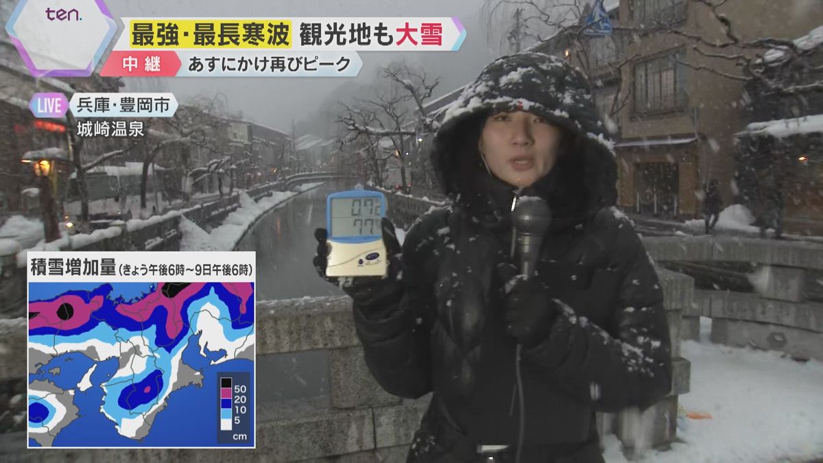 【各地の様子】城崎温泉：風情ある雪景色も「交通に乱れ不安」　長浜市：夜から通行止めも予定の道路も