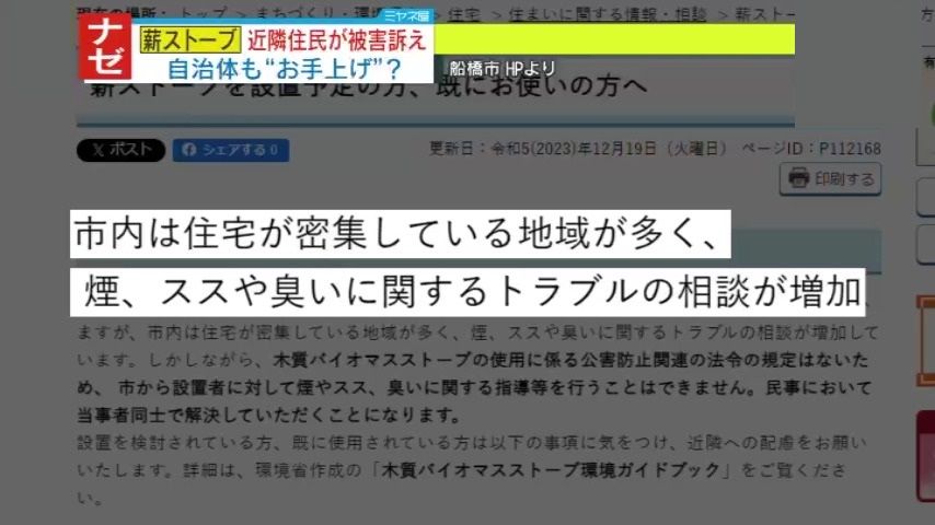 「トラブルの相談が増加」ホームページで注意喚起