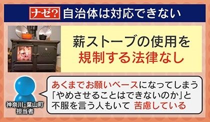 規制する法律はなく、自治体は“お手上げ”