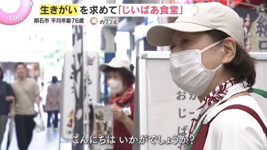 2ページ目 【密着】店員は平均年齢76歳！地域に笑顔を届ける「じいばあ