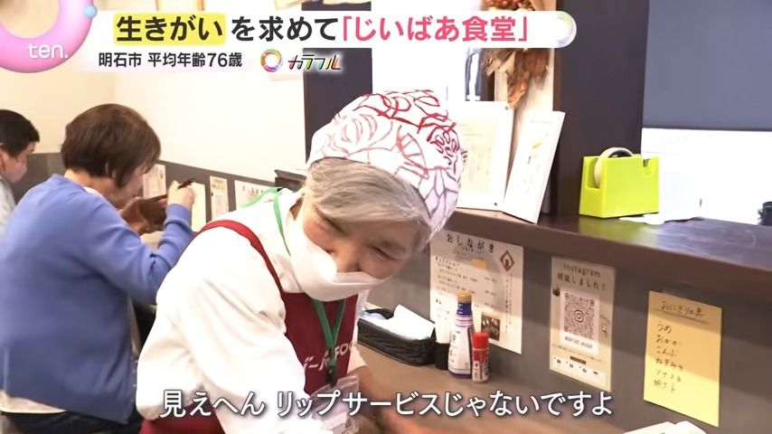2ページ目 【密着】店員は平均年齢76歳！地域に笑顔を届ける「じいばあ