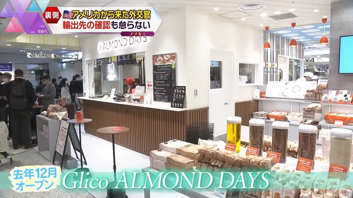 東京駅にある「Glico ALMOND DAYS」