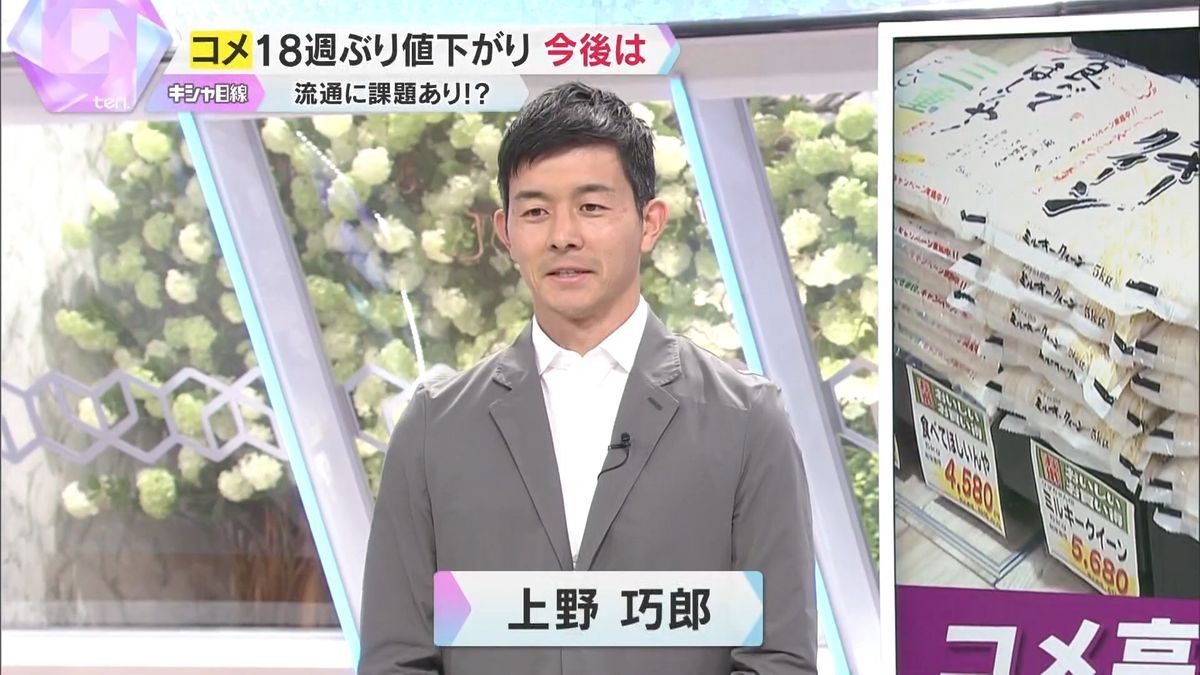 独自解説】「それでも、お米は高いと感じますか？」JA広告に批判殺到