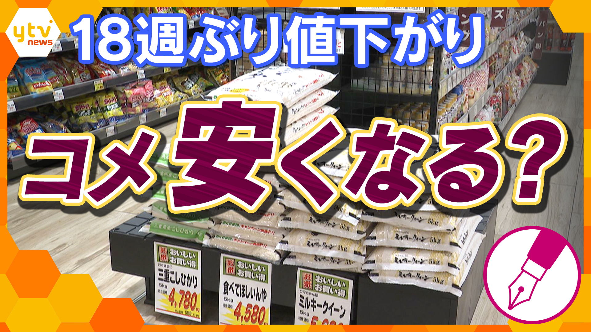 まとめ買い値下げ、売り切りたいのでコメ 独自解説】「それでも、お米は高いと感じますか？」JA広告に批判殺到