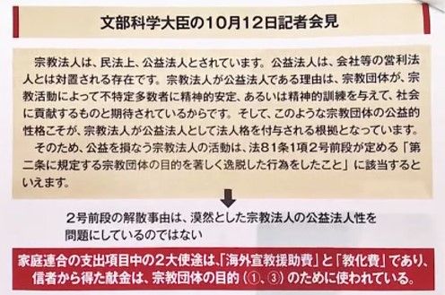 教団側が提出した資料