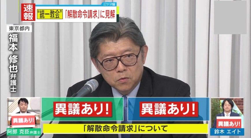 教団側の弁護士・福本修也氏