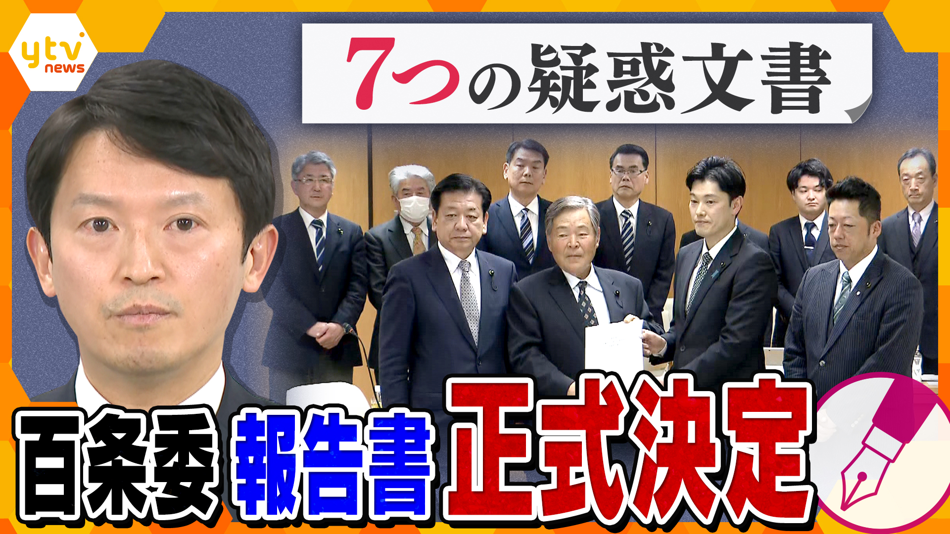 s*3様 100条調査ハンドブック : 地方議会の調査特別委員会は何ができるか◇ 100条調査ハンドブック 地方議会の調査特別委員会は何ができるか