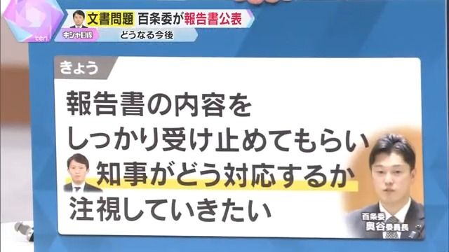 「どう対応するのか、注視していきたい」