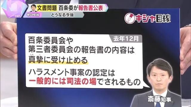 ハラスメント認定は「司法の場でされるもの」