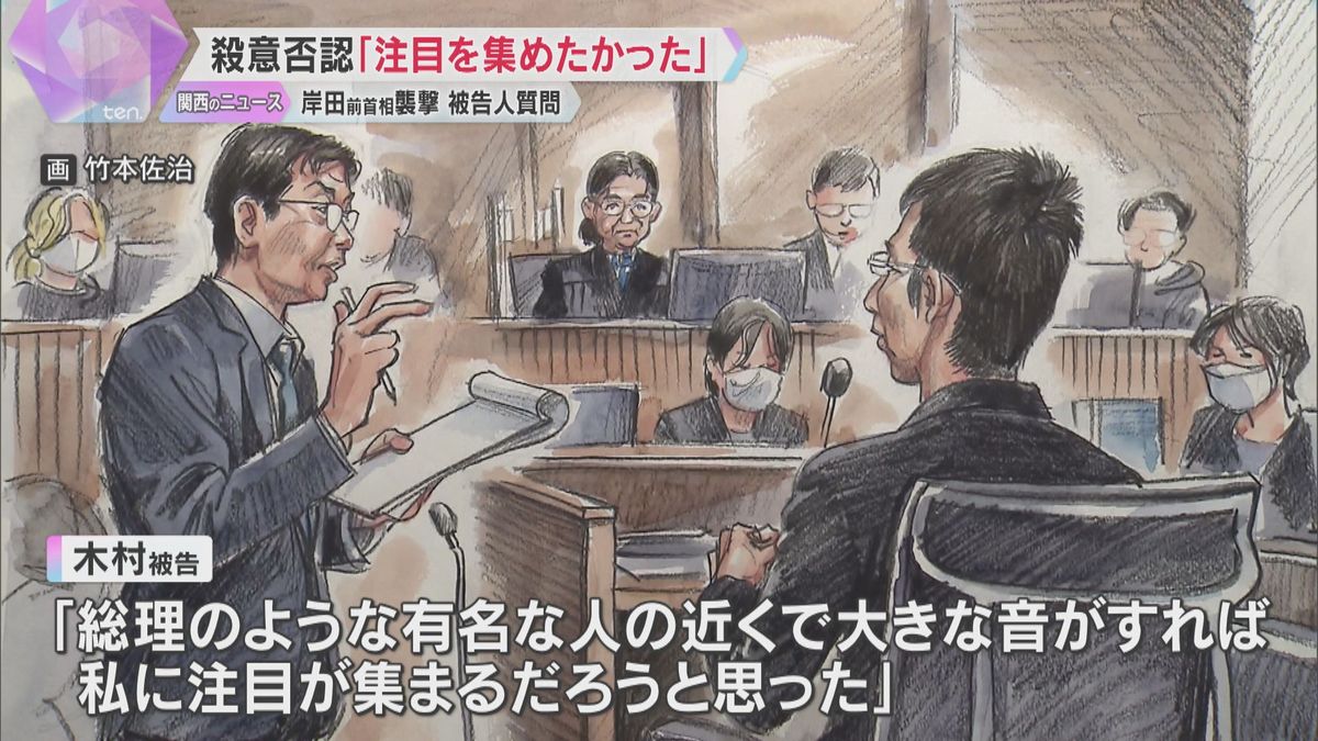 「注目集めたかった」岸田前首相襲撃裁判　男は殺意否認「今後政治には一切関わらない」反省の弁も