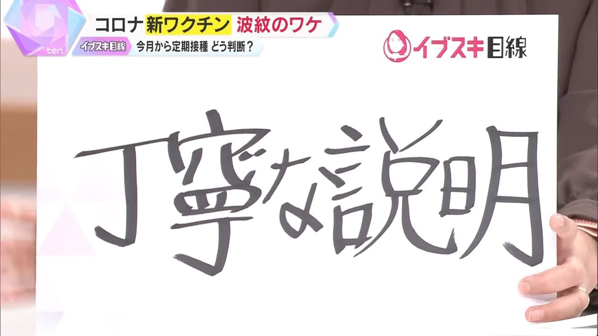 丁寧な説明を受け、納得したうえで接種を