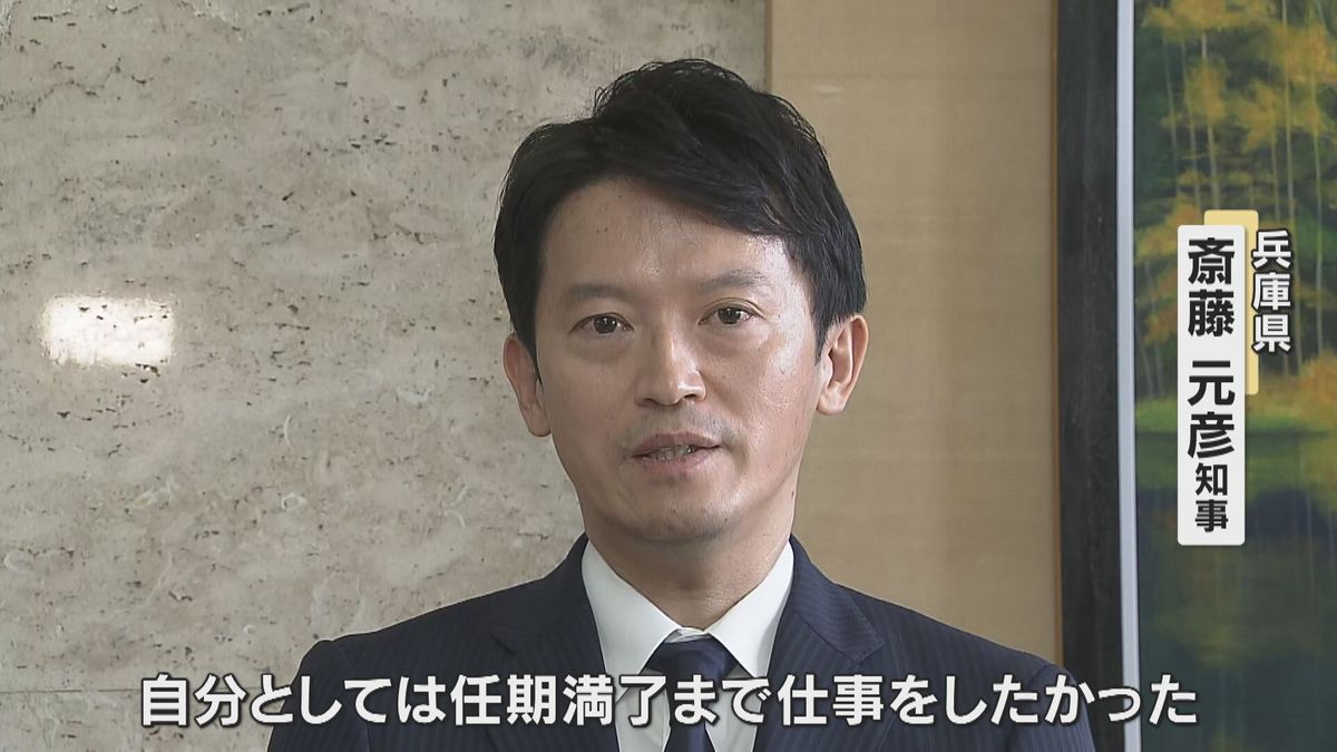 斎藤知事、最後の登庁日「任期満了まで仕事したかった」各会派は候補者を模索、知事選11月中旬までに