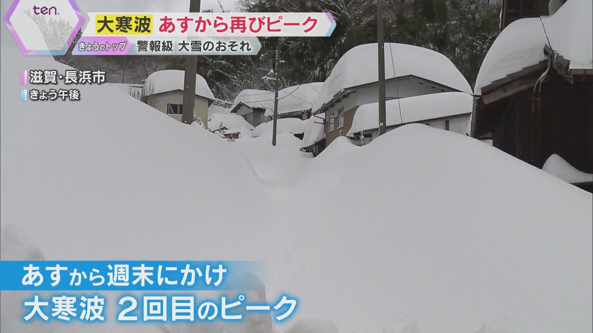 【最強寒波】滋賀では積雪70センチ、観光地も大雪　住民は停電に備え、車のトラブルも相次ぐ