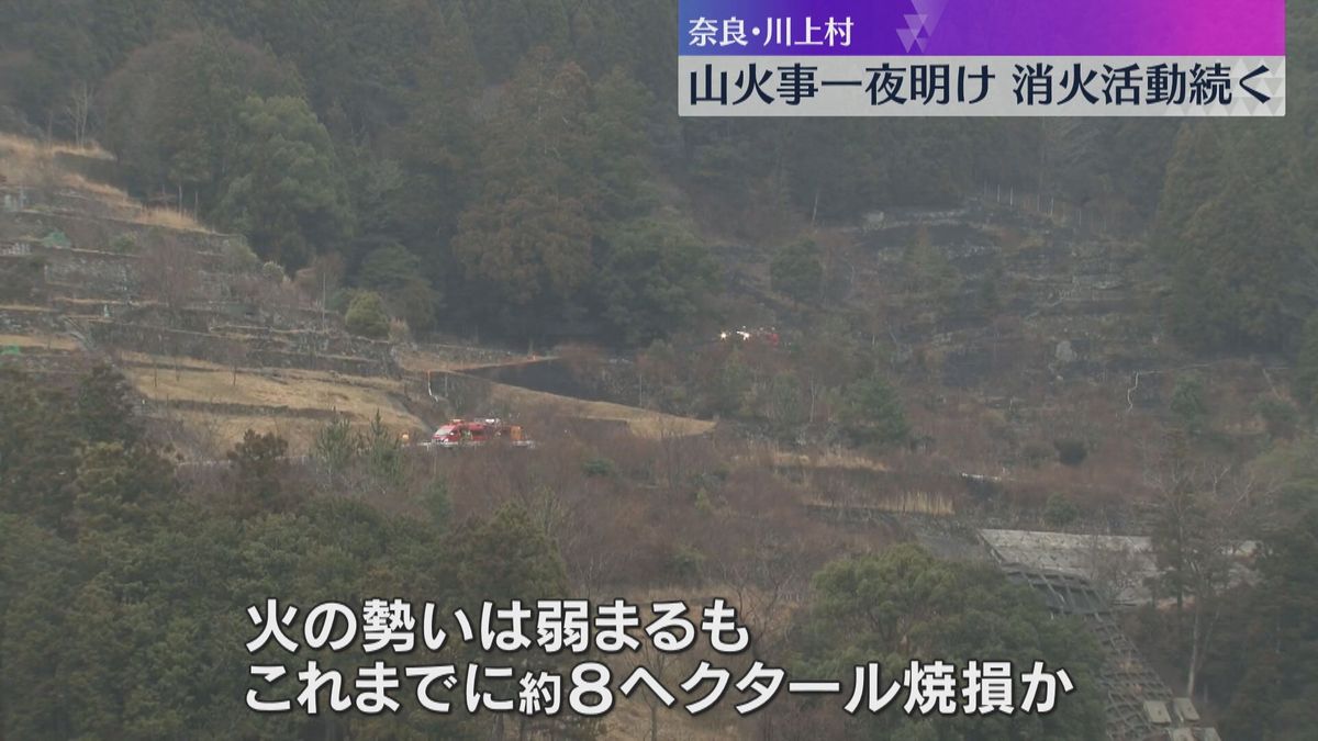 「恵みの雨でよかった」奈良・川上村の山火事　一夜明けても消火活動続く　自衛隊員21人も応援に