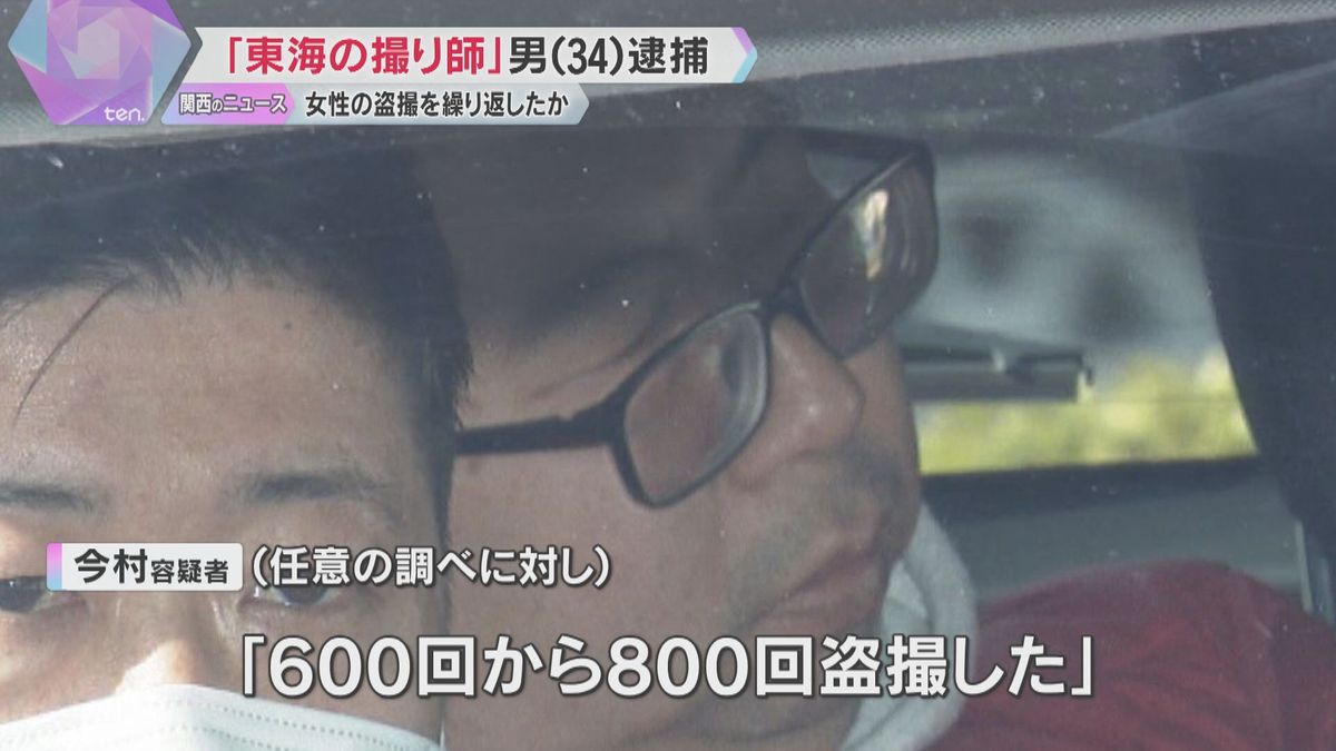 「600回から800回盗撮した」“東海の撮り師”逮捕　エスカレーターで女性のスカート内を盗撮か