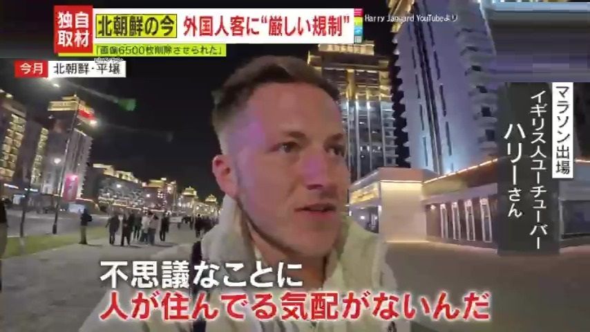 イギリス人ユーチューバー　ハリー・ジャガードさん