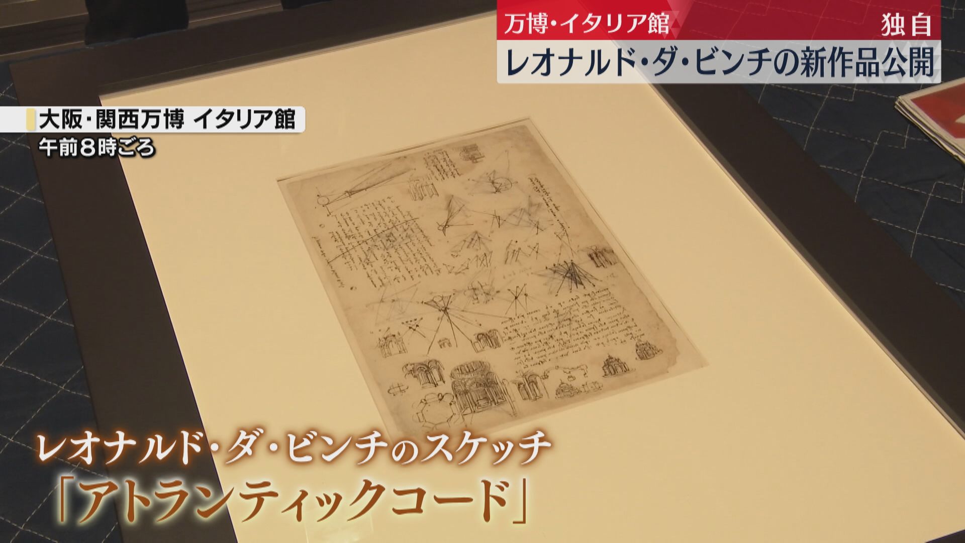 限定品 ルーチェ ブックマーク コンプリートセット 新品未開封 万博 イタリア Fat Witch New York 【大阪・関西万博 公式ライセンス商品】EXPO2025