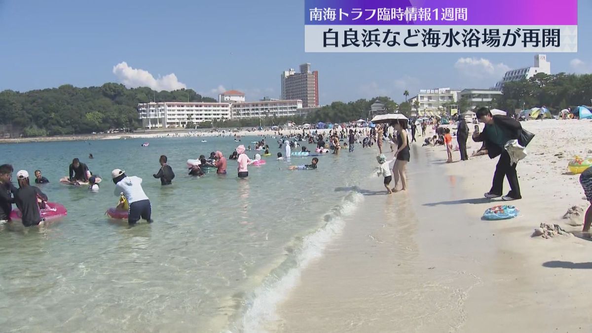 「泳げて良かった」「地震起きたらすぐ退避」和歌山・白浜で海水浴場再開　“巨大地震注意”から1週間