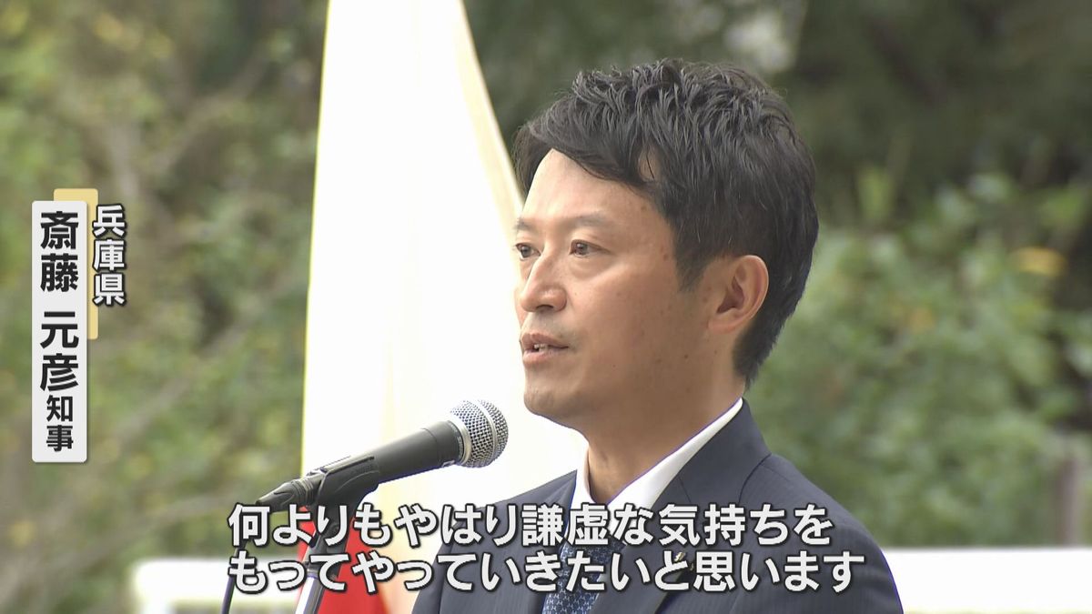 「謙虚な気持ちで頑張っていきたい」再選を果たした斎藤元彦知事　2か月ぶりに登庁し職員らへ訓示