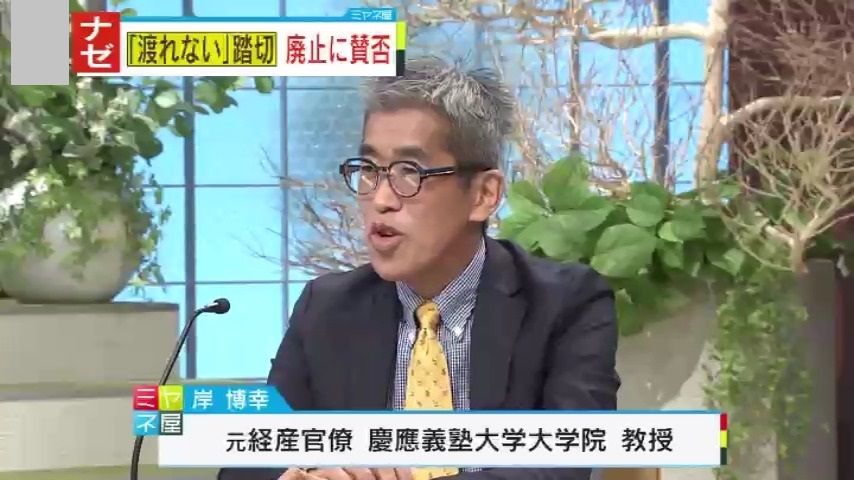 元経産官僚・岸博幸氏