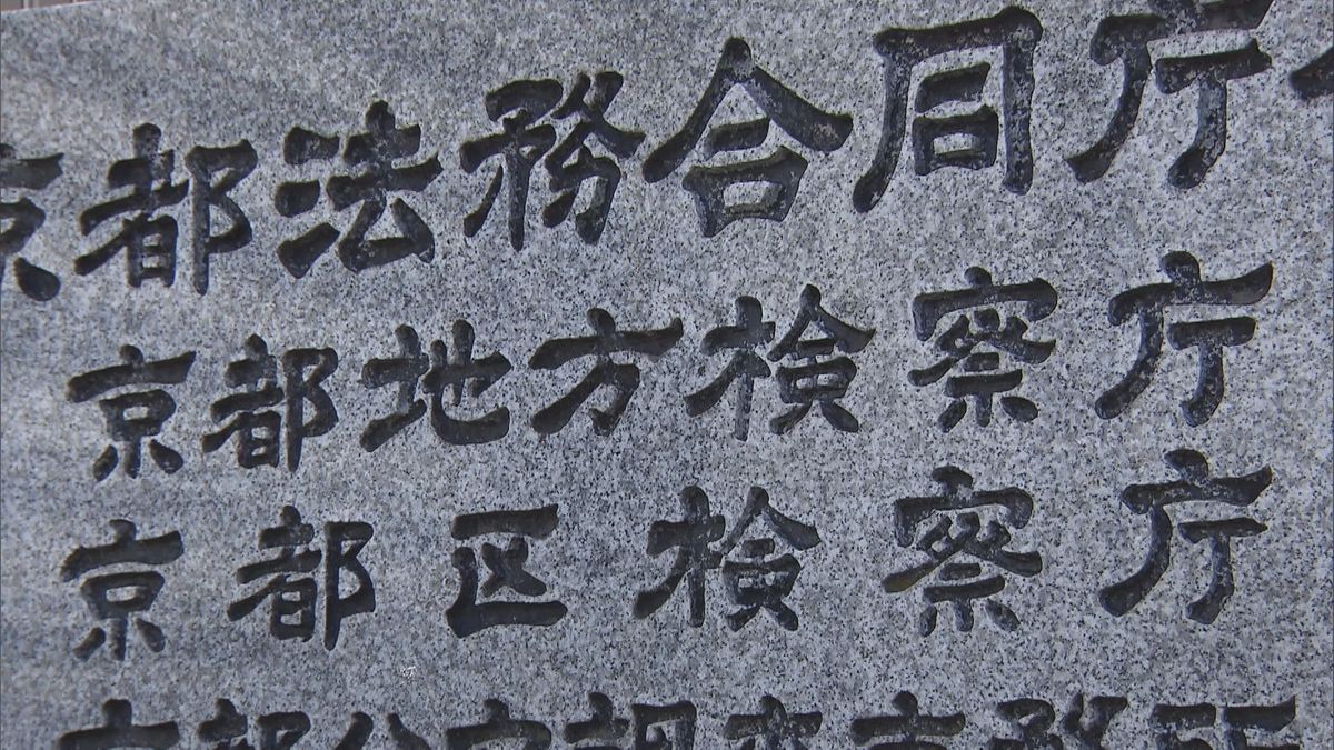 畑から九条ねぎ盗んだ疑いで逮捕の農家の男性（35）を不起訴処分　理由明らかにせず　京都地検