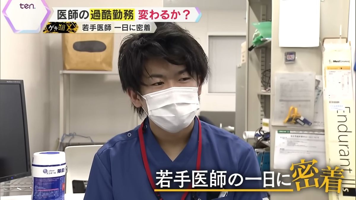 【特集】“24時間断らない病院”は『医師の働き方改革』でどう変わったのか？若手医師の一日に密着することで見えてきた課題も…「日本全体の医療が立ち行かなくなる可能性は、考えておく必要がある」