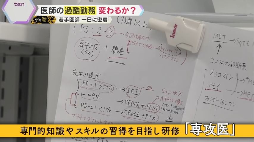 「専攻医」として、自己研鑽に励む日々