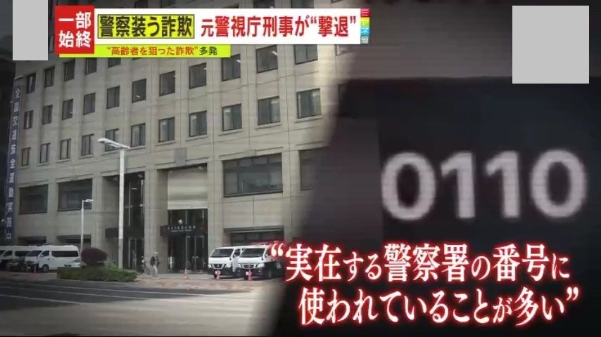 番号の末尾『0110』に注意！
