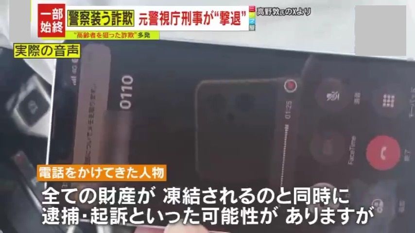 「全ての財産が凍結される…」