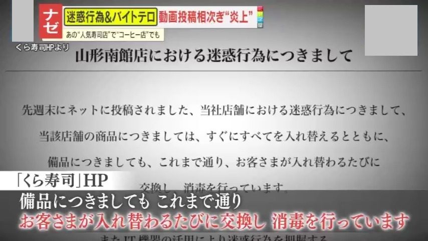 ナゼ】しょうゆ直飲みに卵で“キャッチボール”…大手飲食チェーン店で 