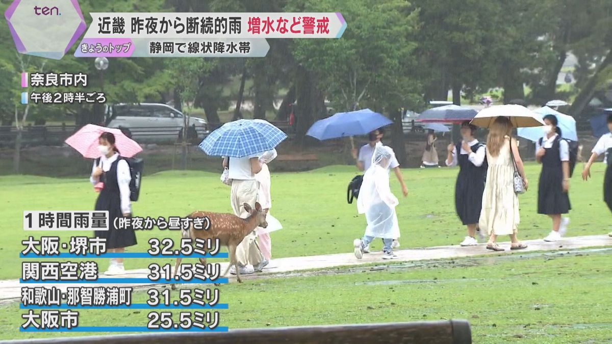 【週末の天気を解説】近畿各地で大雨　静岡県では線状降水帯が発生し新幹線も一時運転見合わせ