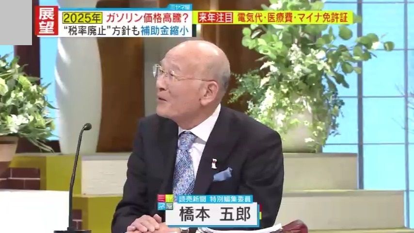 『読売新聞』特別編集委員・橋本五郎氏