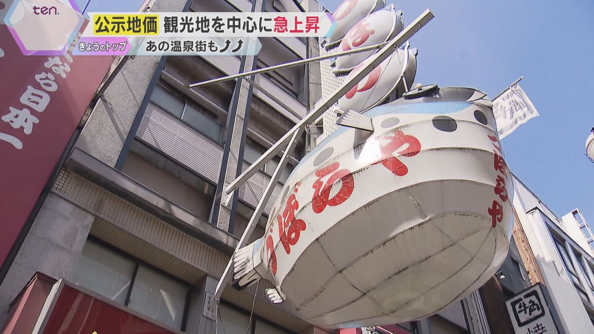 上昇率1位は、アノ名店の跡地！観光地を中心に急上昇、関西の「公示地価」京都では気になる現象も…